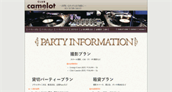 Desktop Screenshot of party.clubcamelot.jp