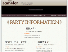Tablet Screenshot of party.clubcamelot.jp